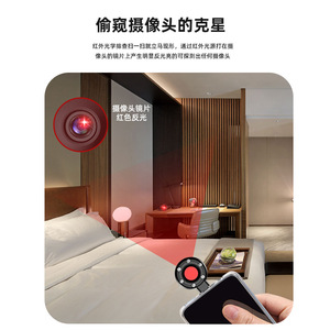 Détecteur de caméra espion infrarouge pour la maison, l'hôtel, usage personnel, corps en plastique, fonctionnement 5V - Product Image 4