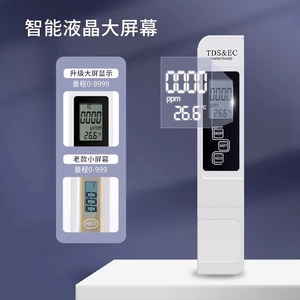 TDS เครื่องวัดคุณภาพน้ำ0-4990 ppm, เครื่องวัดค่าทดสอบน้ำดื่มสำหรับใช้ในครัวเรือน - Product Image 5