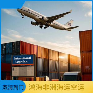 Servicio de Transporte Internacional de Carga Marítima y Aérea de Hon Hai Africa Logistics a África con Entrega a Domicilio - Product Image 4