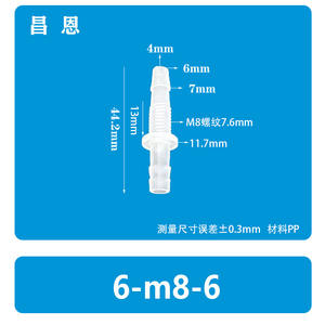 Adaptateur de tuyau flexible en plastique 6-M8-6, traversant, droit, connecteur rapide avec buse d'eau, design pagode - Product Image 1