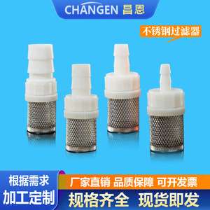 Conector de Manguera con Filtro de Entrada de Agua de Plástico Chang En de 4-20 mm para Protección de Impurezas en Bombas de Agua Domésticas - Product Image 5
