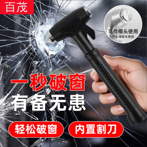 Martillo de Emergencia con Cortador de Cinturón de Seguridad, Rompeventanas de Acero de Tungsteno, Herramienta de Escape para Vehículos - Product Image 4