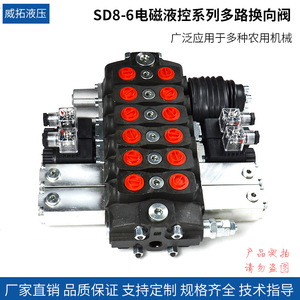 Válvula direccional multidireccional de control hidráulico electromagnético Weituo Hydraulics Sd8 6 para plataformas de perforación minera, grúas de camiones - Product Image 4