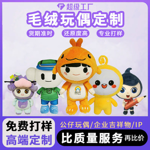 Peluches style anime, animaux en peluche pour jeunes, jouet doux unisexe avec rembourrage en coton PP, design personnalisé disponible - Product Image 5