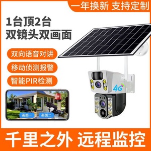 V380Pro 4G Solar Powered <b>Camera</b> Dual View Outdoor HD <b>Night</b> Vision Two Way Audio Cloud Storage - Product Image 2