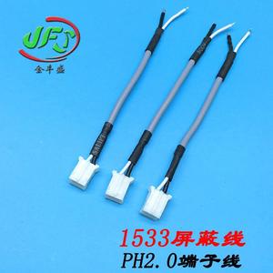 Jinfengsheng PH2.0 Terminal Wire Harness 1533 Shielded Cable PVC Insulation Motor Connection - Product Image 2