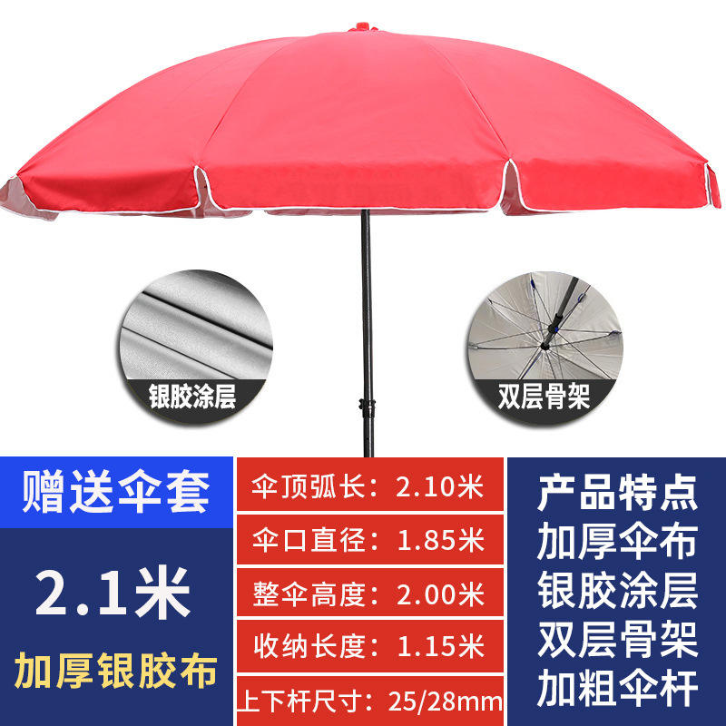 2.1เมตรสีแดง + โครงกระดูกธรรมดา + เทปเงิน Oxford