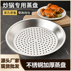 Plateau à vapeur en acier inoxydable, rond de 18 cm, écologique, pour la cuisson à la vapeur des pains et des légumes à la maison - Product Image 5