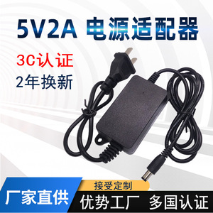 NPA Power Adapter 5V 2A DC <b>Plug</b> In For Fiber Optic Transceiver <b>Switch</b> Set Top Box - Product Image 3