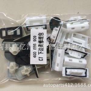 Audi A6L C7 Side Skirt Clips 4G0898909 Plastic Fasteners For <b>Door</b> Sill <b>Trim</b> Repair - Product Image 3