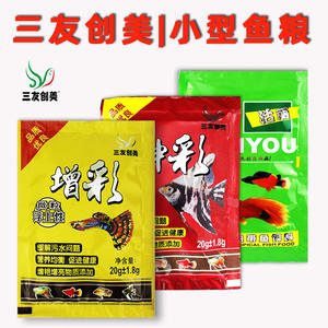 Vente directe d'usine fournitures d'aquarium paon Betta petits granulés Micro granulés spécial aquarium poisson ornemental nourriture pour poisson pour - Product Image 2