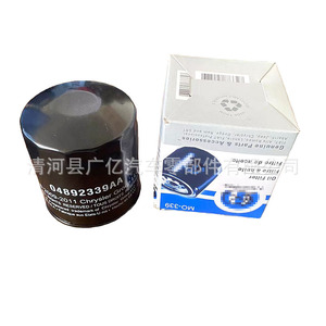 Élément de filtre à huile Mo-339 pour Compass Coolway Swift Coolbo Freedom à transmission automatique - Product Image 5