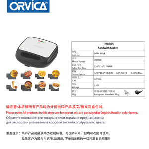 ORVICA Cross-border <b>Waffle</b> <b>Maker</b>, 8-in-1 Sandwich <b>Maker</b>, Multifunctional Electric Griddle/Sandwich <b>Maker</b> for Home Kitchens - Product Image 5