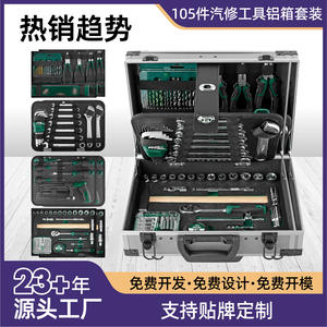 Boîte à outils en aluminium, kit de réparation automobile et domestique 105 pièces avec gants, jeu d'outils de mécanicien en acier à haute teneur en carbone avec douilles de 1/2 pouce - Product Image 4