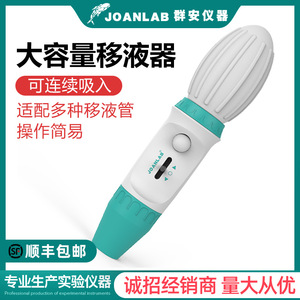 ปิเปตแบบแมนนวล Joanlab ความจุขนาดใหญ่ 0.1-100 มล. สำหรับห้องปฏิบัติการ แบบพลาสติกชนิดตั้งโต๊ะ - Product Image 5