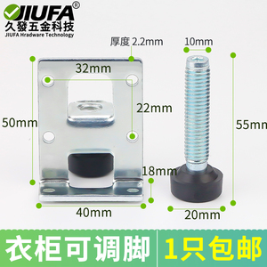 Jiufa Adjustable Wardrobe Feet With Screw And Anti Slip Pad For Furniture <b>Cabinet</b> - Product Image 3