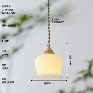 Lámpara Colgante Estilo Francés Color Crema Lila, Moderna, Retro Americana, 15 cm de Diámetro, para Comedor, Bar, Dormitorio, Mesita de Noche - Product Image 3