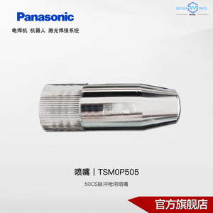 หัวฉีดปืนเชื่อมพานาโซนิค 350CS4 ระบายความร้อนด้วยอากาศสำหรับเครื่องเชื่อมพัลส์ - Product Image 3