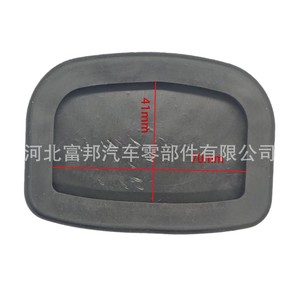Almohadillas de Goma para Pedal de Freno y Embrague de Camión Dongfeng T23150687 para Modelos 140, 145 y 153, Repuestos - Product Image 3
