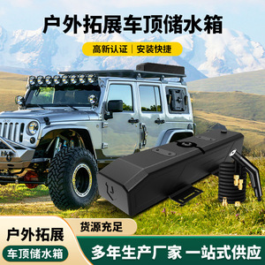 Rooftop Water Tank 21L Plastic Camping Outdoor Vehicle Use Durable - Product Image 5