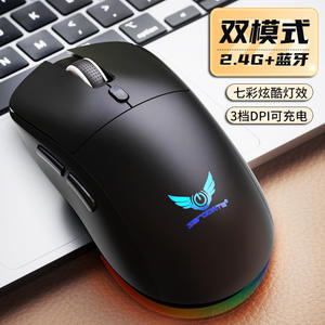 ซีโรออปต์เมาส์สำหรับเล่นเกมไร้สาย 2.4G บลูทูธแบบชาร์จได้ 6 ปุ่มโหมดคู่โฟโตอิเล็กทริคสำหรับการใช้งานสำนักงานอีสปอร์ต - Product Image 1