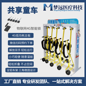 Poussettes/voitures poussettes partagées Mengyuan - Un incontournable pour les enfants, ces poussettes sont en libre-service et accessibles via QR. - Product Image 2