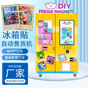 เครื่องจำหน่ายสินค้าอัตโนมัติแม่เหล็กติดตู้เย็นลายพิมพ์ตั๋วที่ระลึกเมือง ไอพีเมือง ของที่ระลึกงานสร้างสรรค์ทางวัฒนธรรมและที่มีค่าทางวัฒนธรรมในพื้นที่ท่องเที่ยวอัจฉริยะด้วยปัญญาประดิษฐ์ - Product Image 1