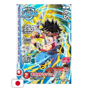 Saikyo Jump No. 8 Adesivi Decorativi 2023 - Product Image 4