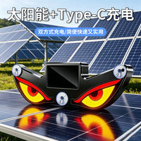 Lumière d'avertissement LED sans fil à énergie solaire pour voiture, effet « œil de démon », lumière ambiante pour vitre arrière de voiture