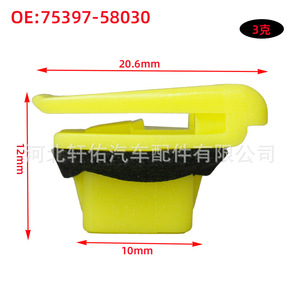 Toyota Alphard Door Sill <b>Trim</b> <b>Clips</b> 75397-58030 Plastic Replacement Interior Fasteners For Vellfire ANH20 GGH20 - Product Image 2