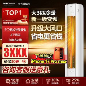 Aire Acondicionado Vertical de 3 Niveles, Unidad de Gabinete, Frío/Calor, 2 Salas de Estar, Uso Doméstico, Ahorro de Energía, Genuino, Reductor de Consumo - Product Image 6