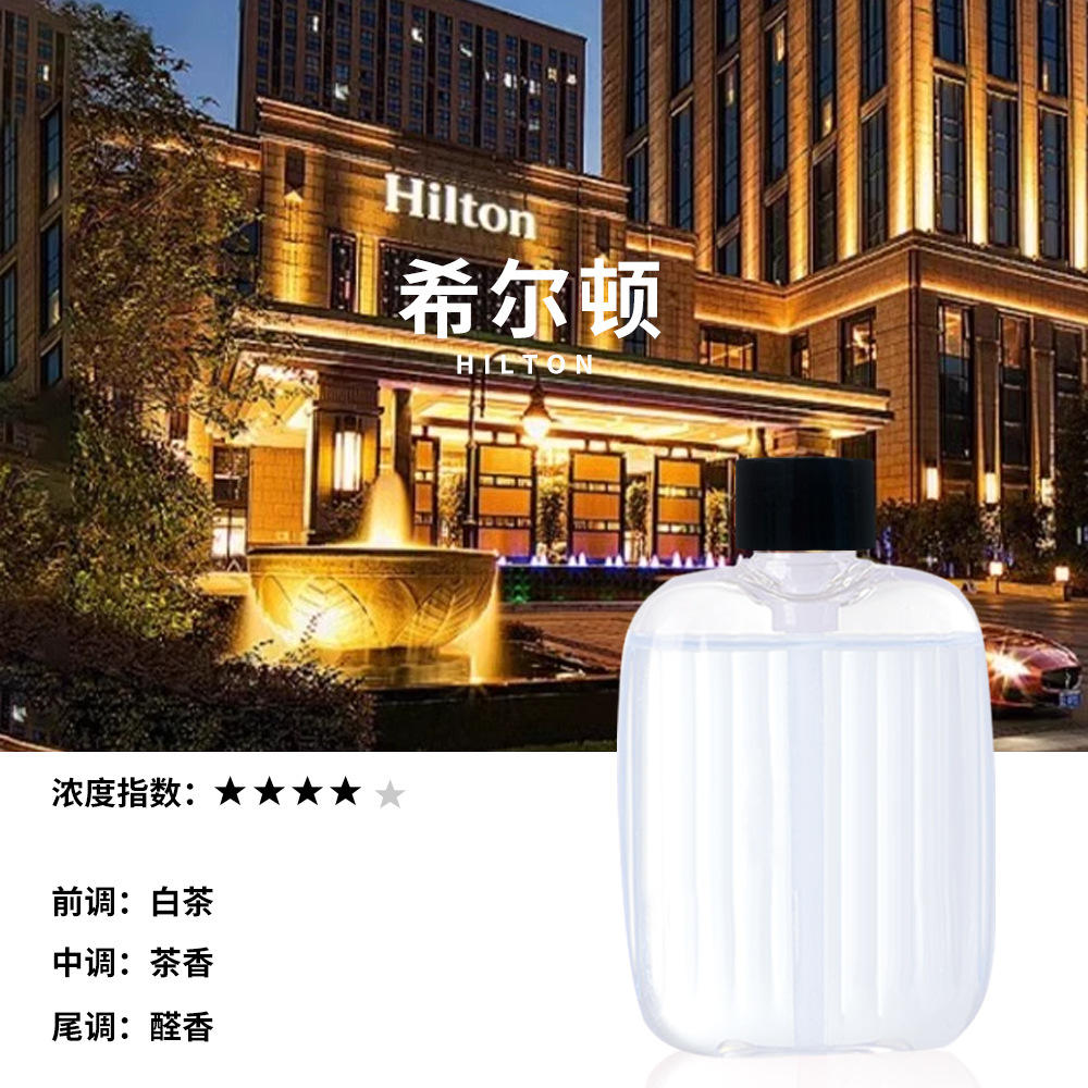 Hilton Aromatherapy Essential Oil