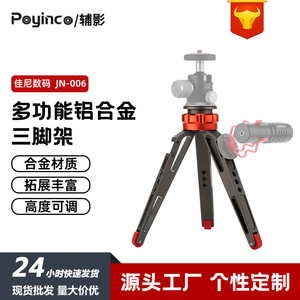 Table Tripod Aluminum Alloy 1 Section Knob <b>Lock</b> Portable For <b>Digital</b> Camera - Product Image 5