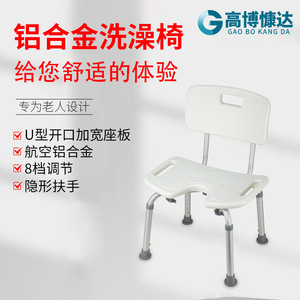 Adjustable Height Shower Chair With Backrest Aluminum Alloy White For Bathroom Toilet Use - Product Image 2