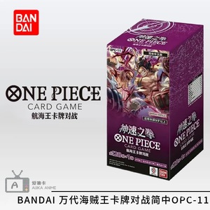 PRBC012 pour cartes à collectionner One Piece EB3/OPC08/9/10/11/12/13 en chinois simplifié, <span class=keywords><strong>booster</strong></span> pack, jeu de combat à deux joueurs, objet de collection - Product Image 3
