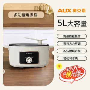 Casserole électrique AUX 5L blanche multifonctionnelle, cuiseur vapeur, friteuse, cuiseur pour aliments pour bébés, pour étudiants en dortoir - Product Image 5