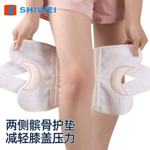 Genouillère Shiwei avec support rotulien, maille respirante, unisexe, pour le basketball - Product Image 1