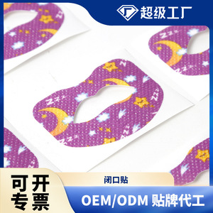 Patch de correction respiratoire pour adultes et enfants, pour améliorer la respiration nasale, prévenir la bouche ouverte et corriger la position de la bouche. - Product Image 5