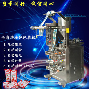 Automatic Liquid Packaging Machine YT-01 Pneumatic Filling Pouch For Shampoo <b>Tomato</b> Sauce - Product Image 1