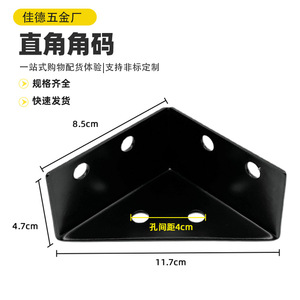 Leather Bed Accessory Corner Code Carbon <b>Steel</b> Right <b>Angle</b> <b>Bracket</b> Durable Furniture Connector For Cupboard - Product Image 5