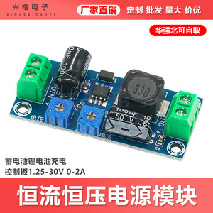 Xh M353 Constant Current Voltage Power Module 1.25-30V 0-2A Charging Control Board For <b>Battery</b> - Product Image 5