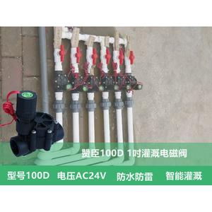 Válvula Solenoide de 1 Pulgada con Cuerpo de Plástico y Rosca Interna para Control de Agua en Sistemas de Riego y Refrigeración - Product Image 2