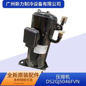 Compresor Samsung DS2GJ5046FVN R410A 79-390V DC Inverter para reemplazo de aire acondicionado - Product Image 3