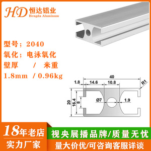โปรไฟล์อะลูมิเนียมอุตสาหกรรม 1530 2040 แบบ H-Beam อัลลอย 6063 ชุบอโนไดซ์ สำหรับกรอบประตู อุปกรณ์อัตโนมัติ - Product Image 5