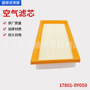 Elemento de filtro de aire Sheng Xuan 17801-0Y050 para Toyota Vios Yaris L de alta eficiencia - Product Image 4