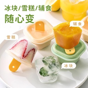 Mini Ice Cube Mold 50ml For Baby Food And Homemade Ice Cream Family Use Dishwasher Safe Freezer Safe - Product Image 2