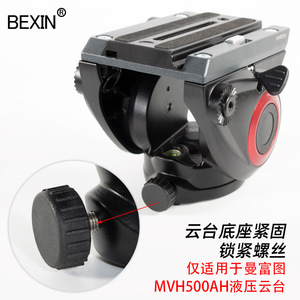 สกรูยึดขาตั้งกล้อง BEXIN 1/4-20 แบบปลดเร็ว ทำจากพลาสติก สำหรับอุปกรณ์เสริมกล้อง - Product Image 4