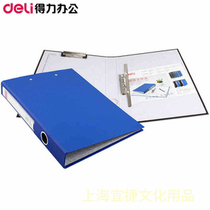 Deli 5456 Hard Cardboard File <b>Folder</b> <b>A4</b> 8 Inch Long Clip Blue And Black Office <b>Document</b> Organizer - Product Image 3