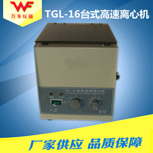Centrífuga de Alta Velocidad de Sobremesa Wanfeng Instruments TGL-16, 12 x 20 ml, para Uso en Experimentos Químicos - Product Image 1