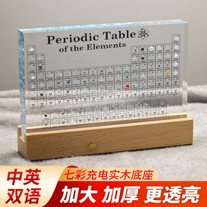 Periodic <b>Table</b> Ornament Large Size With Wooden Base For School Chemistry Decor - Product Image 5